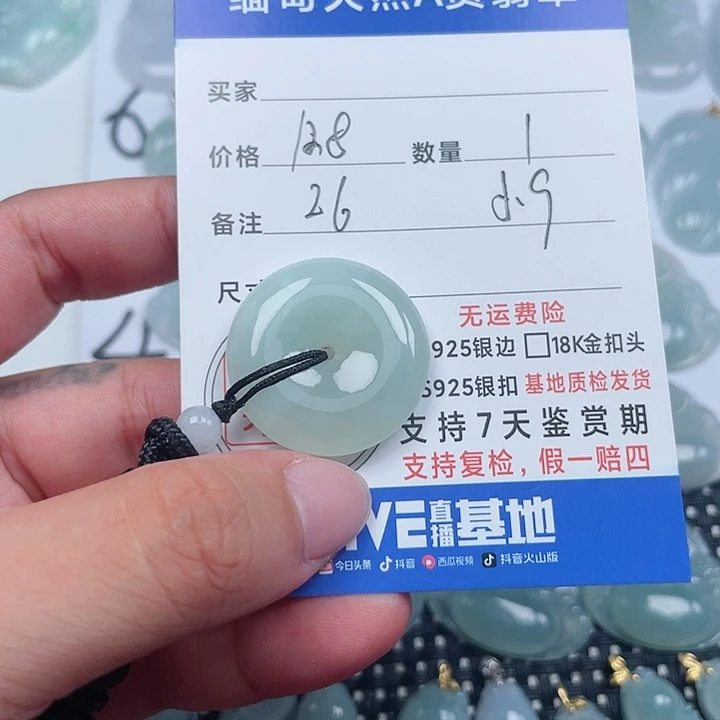 翡翠未镶嵌颈饰天然翡翠吊坠