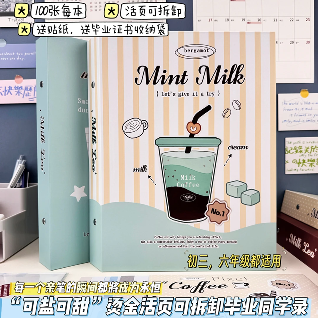 A4/100张韩版少女心同学录活页毕业纪念册初三六年级女生毕业礼物