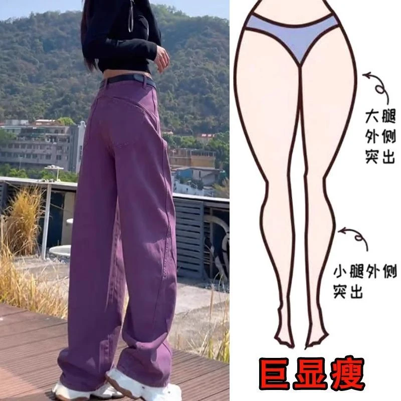 紫色弯刀牛仔裤女2025年春秋新款梨形身材设计感宽松阔腿拖地裤子