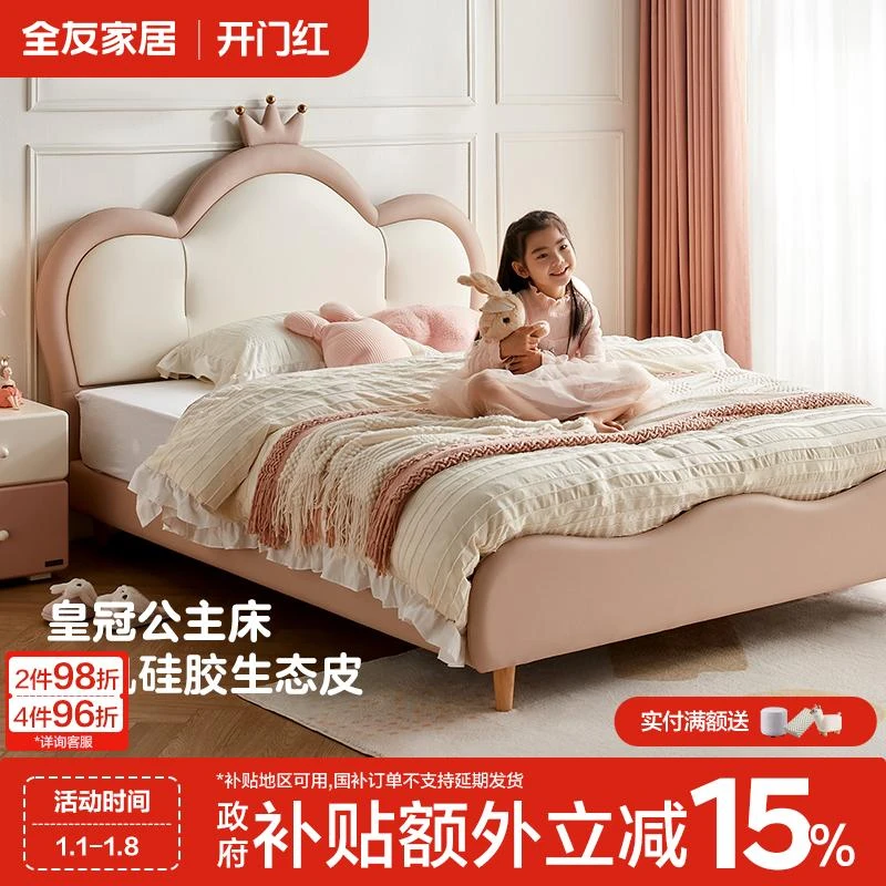 全友家居儿童床生态科技皮卧室皇冠床屏儿童床