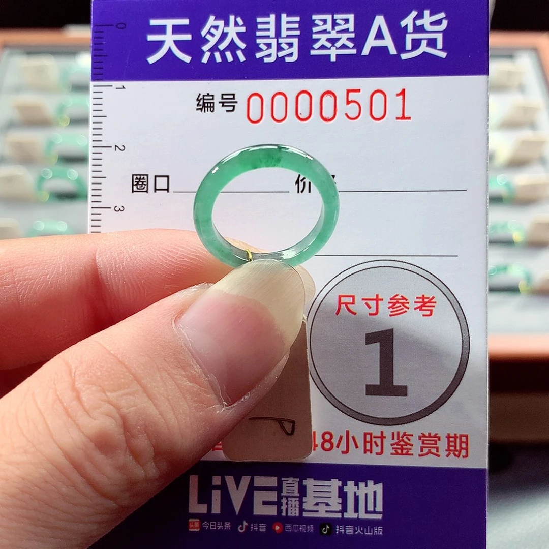 翡翠戒指未镶嵌9号