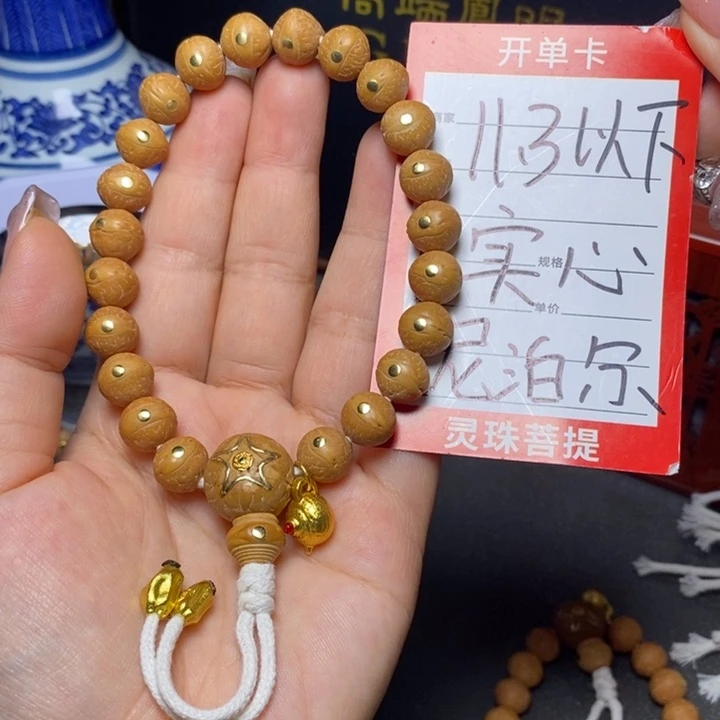 凤眼菩提手串尼泊尔