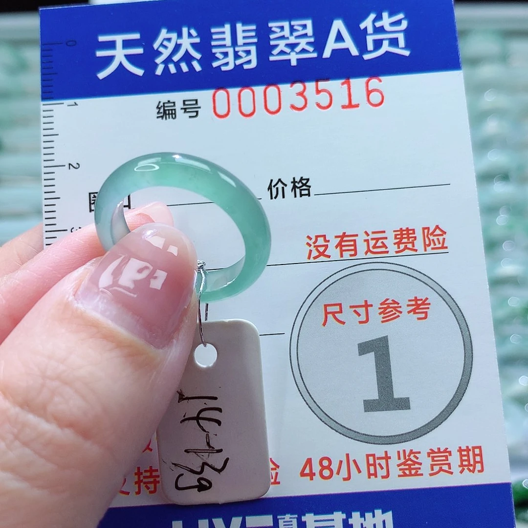 翡翠戒指未镶嵌戒指
