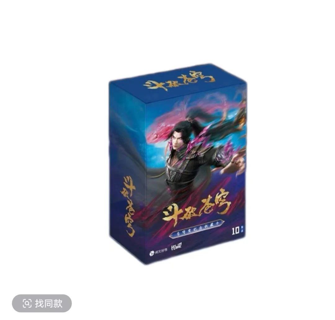 Hitcard《斗破苍穹》第二弹苍穹变 战神卡牌收藏盲盒  默认代拆