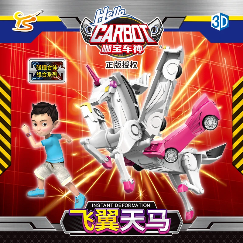 飞翼天马两车碰撞变形小马合体独角兽宝莉变形创意礼品玩具