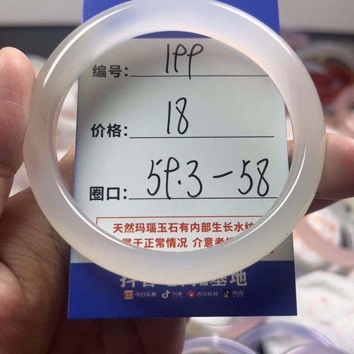 玛瑙/玉髓手镯未镶嵌