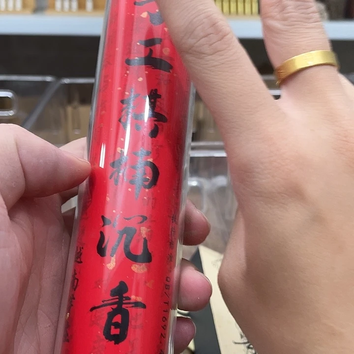 线香100克手工棋楠211112
