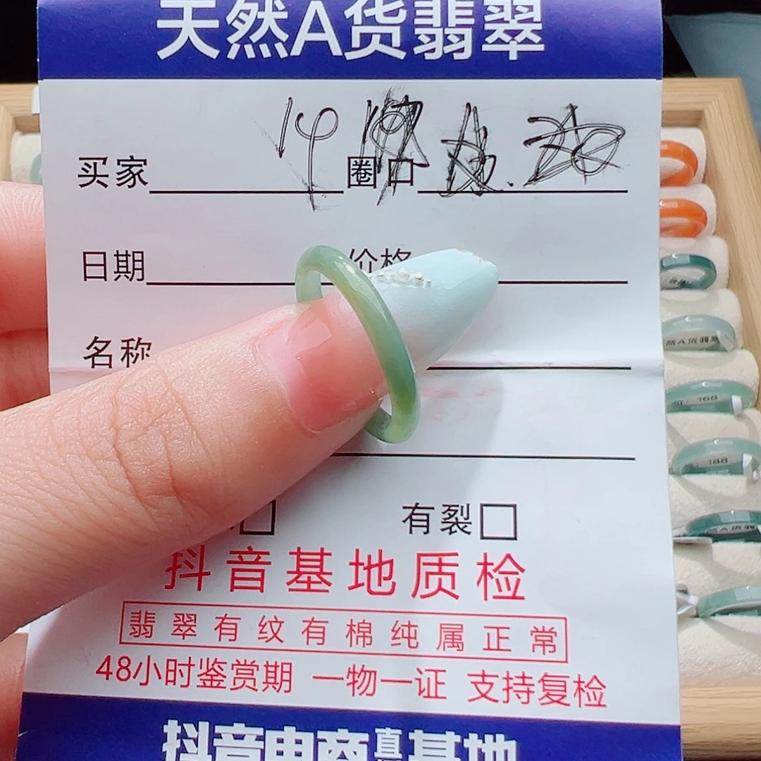 翡翠戒指未镶嵌天然