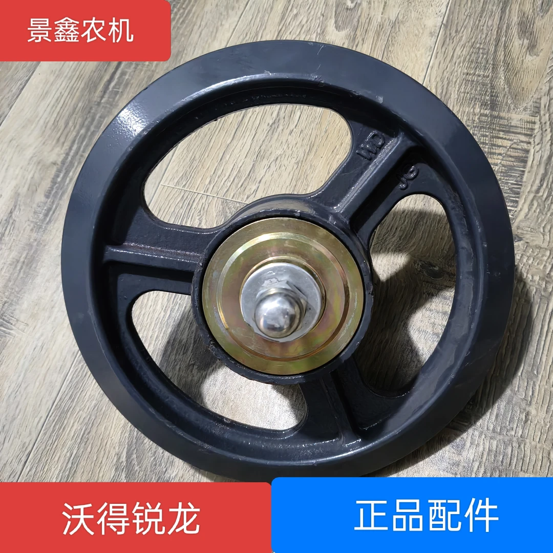 沃得锐龙收割配件 沃得导向轮总成直径27
