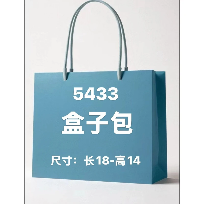 【5433】硬盒子包斜挎单肩包时尚经典