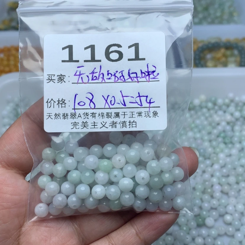 【闪购商品】翡翠手链未镶嵌无***啦