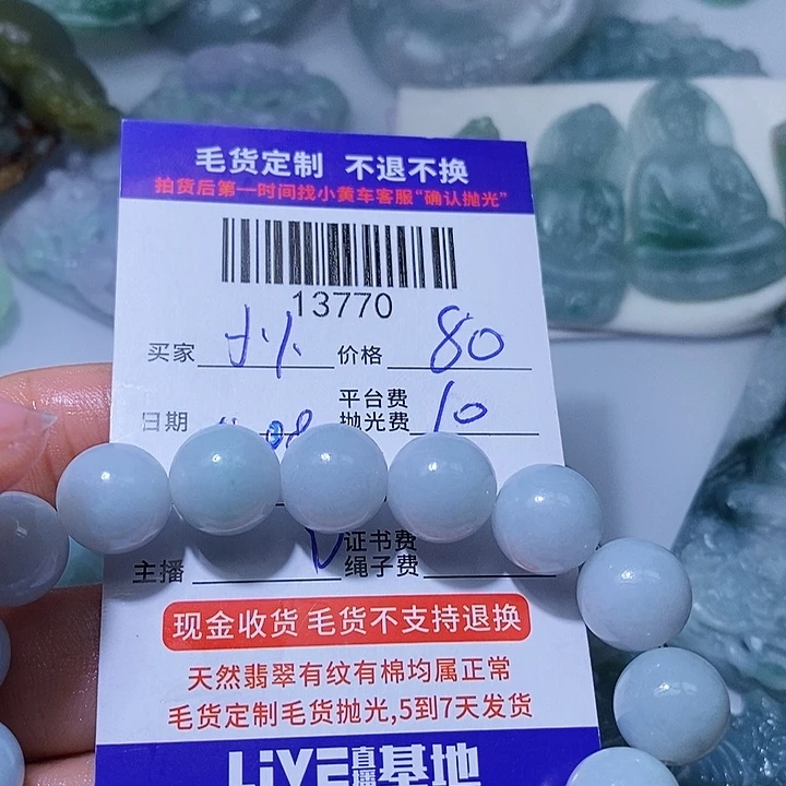 小***人定制翡翠未镶嵌天光墟翡翠市场现金代购