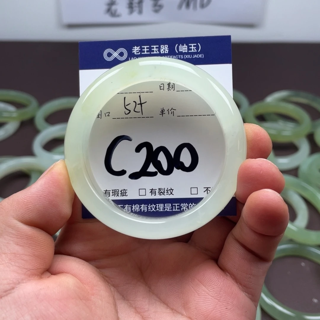 岫玉未镶嵌手镯手镯