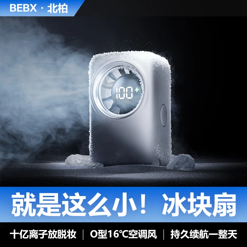 手持小风扇2025新款大风静音便携式随身夏天降温神器迷你学生穿搭