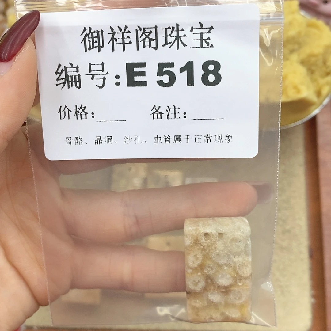 硅化玉笔搁未镶嵌用****2
