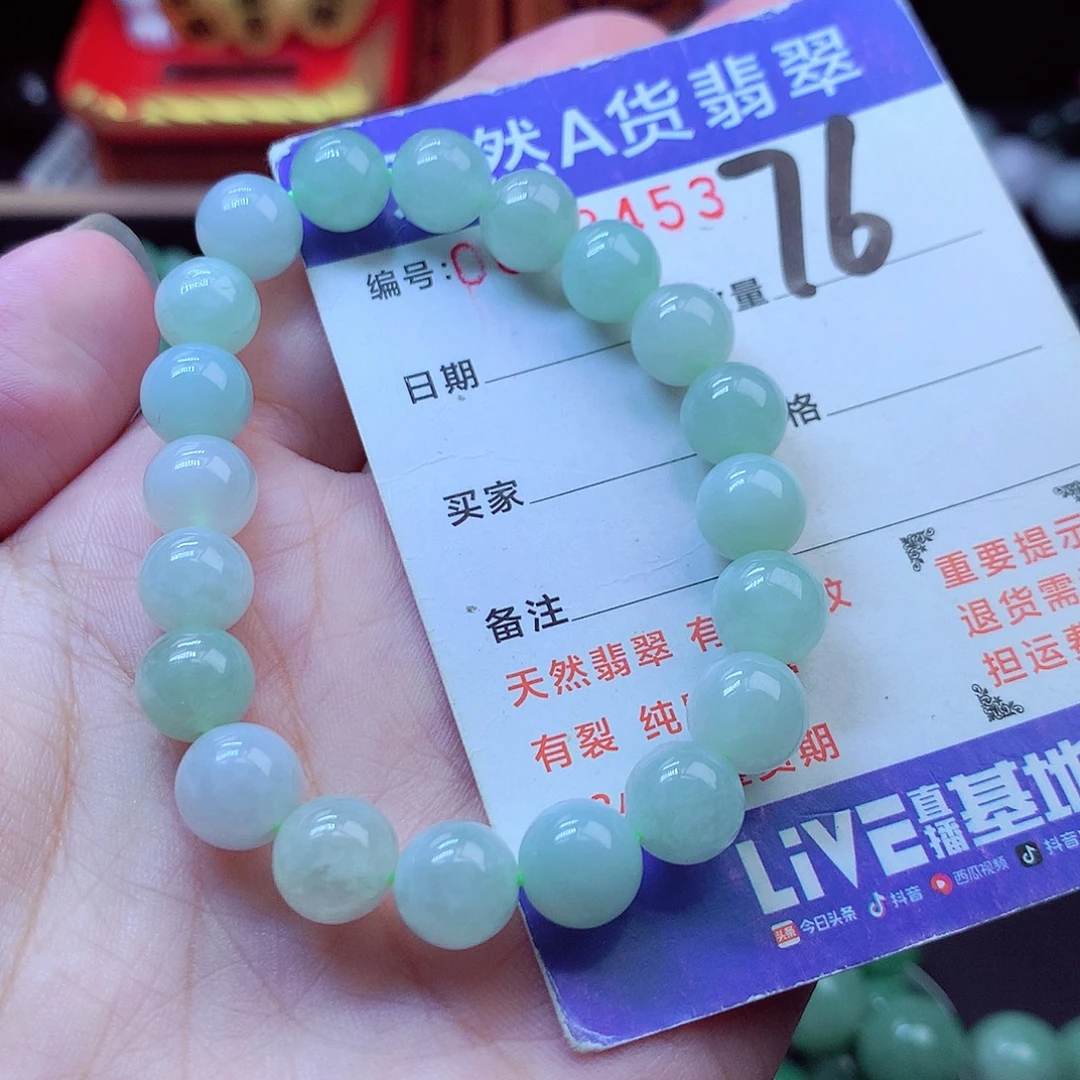 翡翠未镶嵌毛衣链9➕