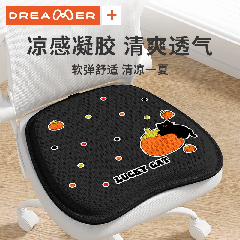 知梦人凝胶坐垫办公室久坐神器透气学生宿舍专用椅垫四季通用座垫