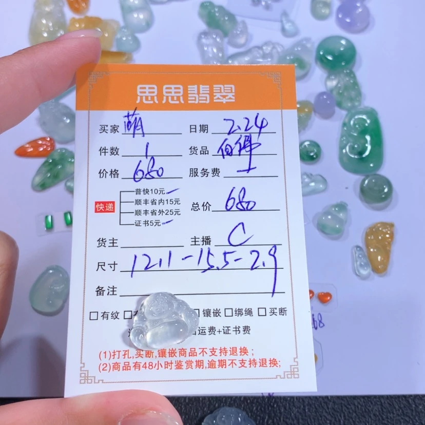 【闪购商品】翡翠颈饰未镶嵌萌**呀白佛