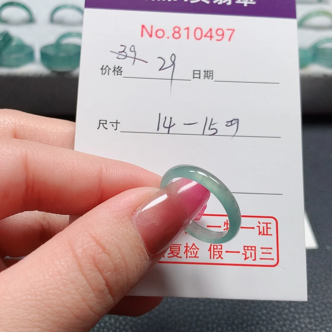 翡翠戒指未镶嵌幸**人14-15号