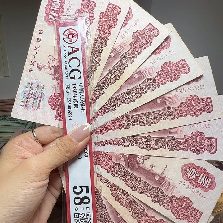 退市人民币10张如图