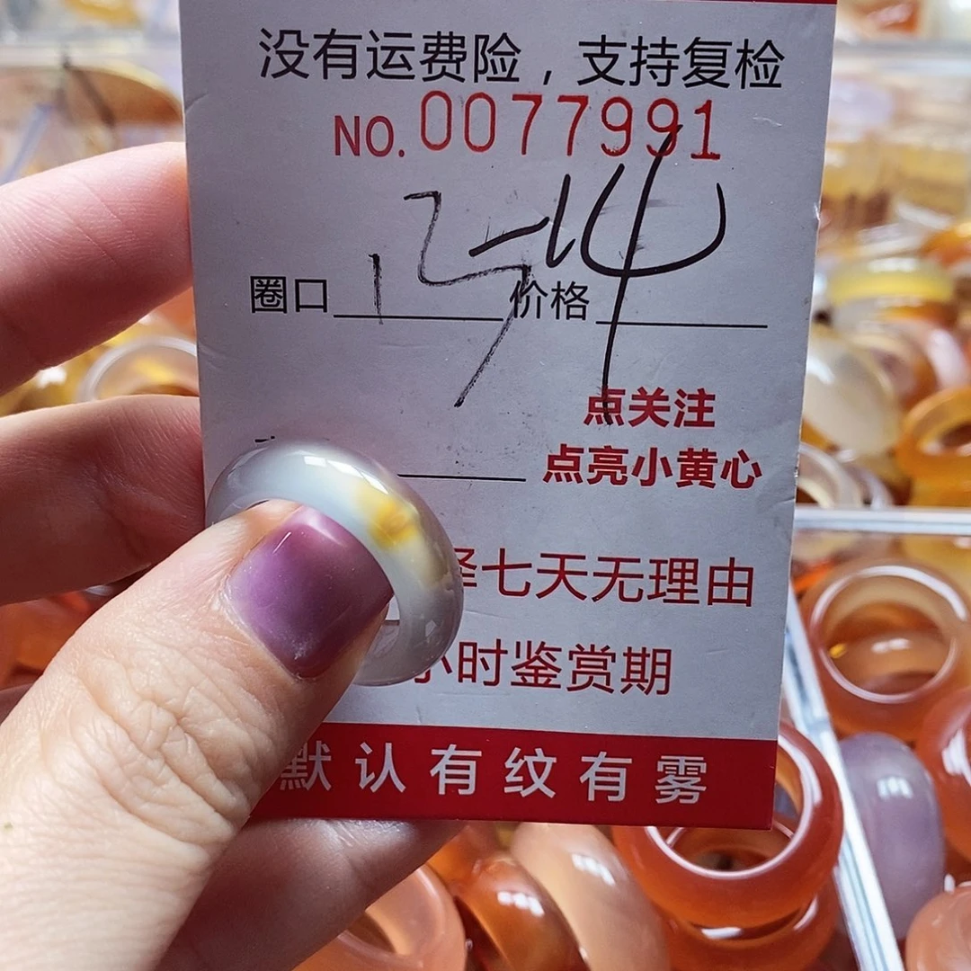 未镶嵌戒指玛瑙/玉髓