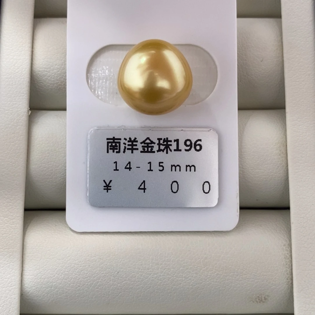 海水珍珠未镶嵌珠宝奇石