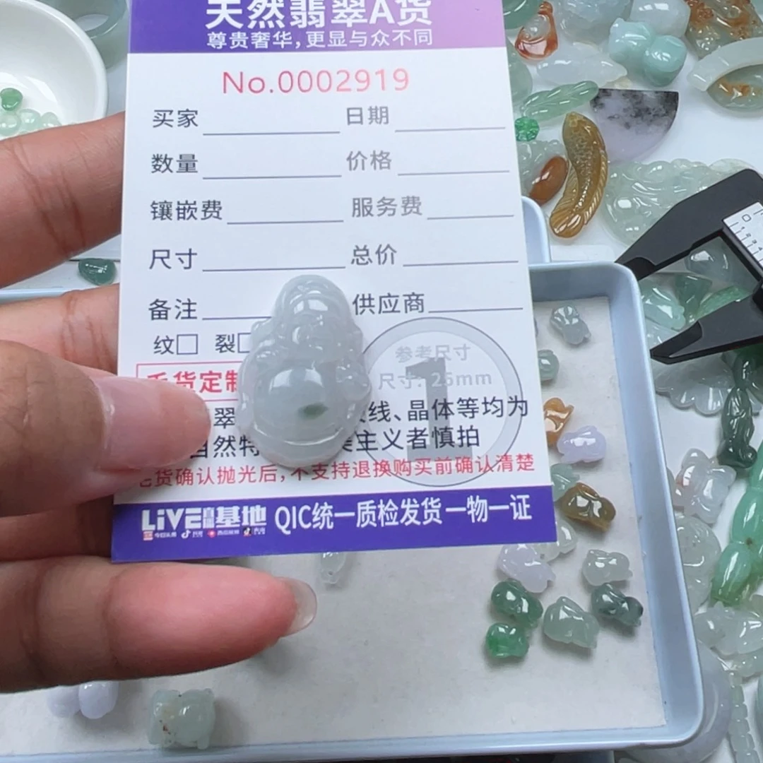 散珠翡翠677889888875