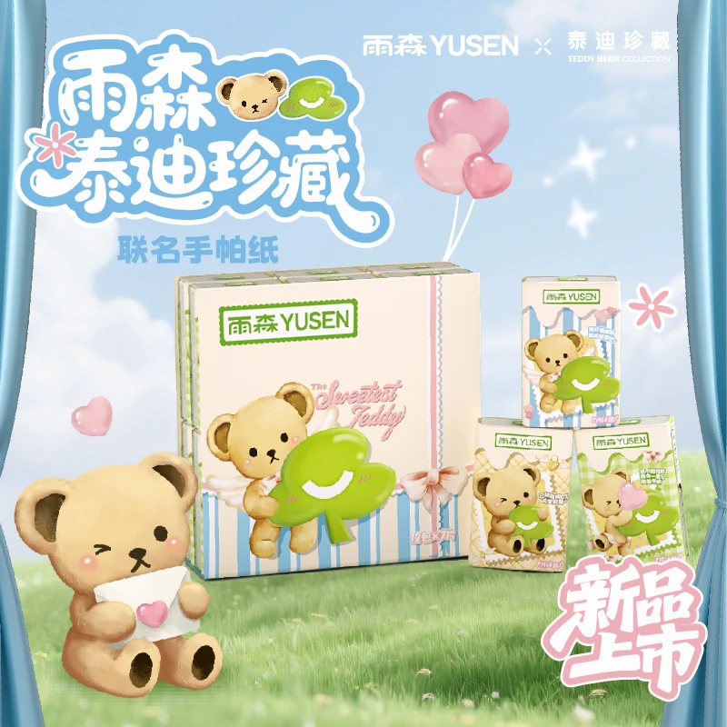 泰迪熊联名款出门便携式可湿水手帕纸