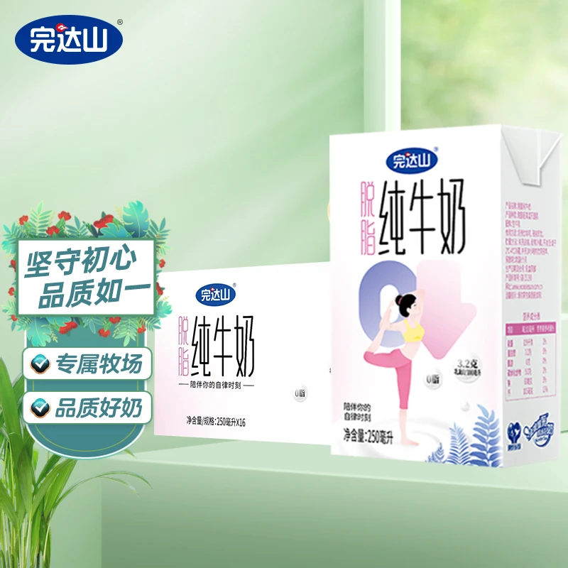 完达山6月产奶茶伴侣新脱脂纯牛奶250ml*16  整箱正品 营养早餐