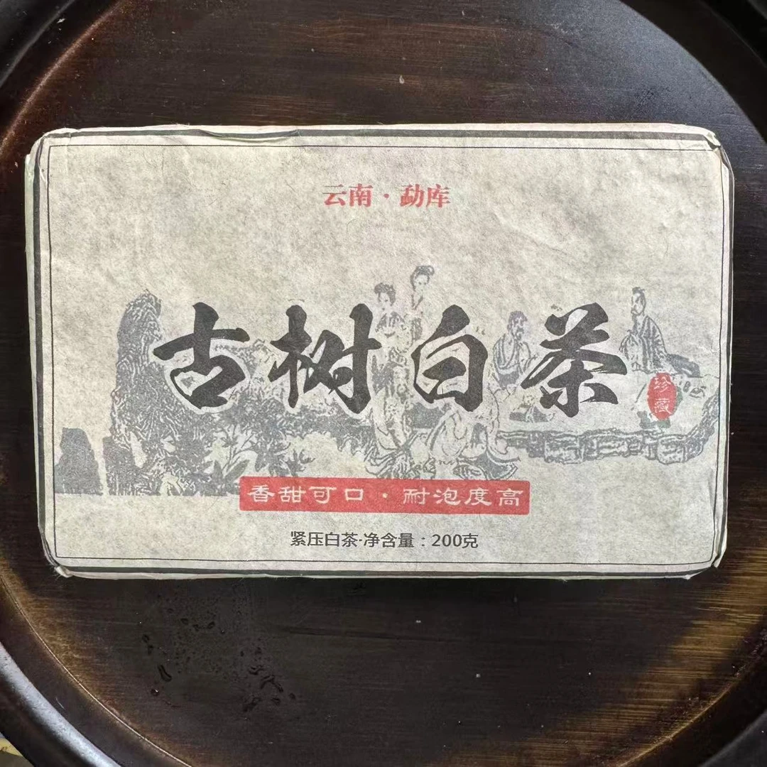 2023年 大忠山 春茶200g 白茶砖 李如正SD9PY10.17 带同款试喝装