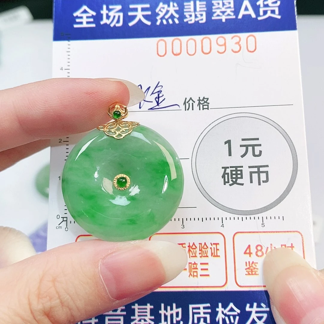翡翠吊坠(不含链)18K金镶嵌