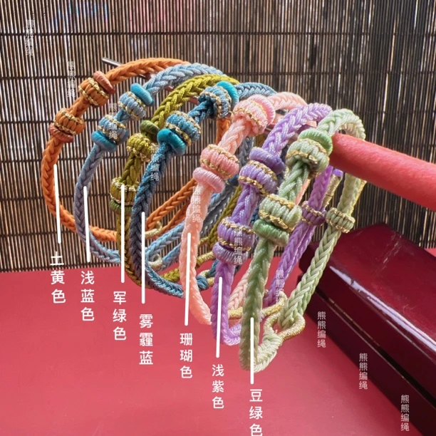 非金属布艺手链 DIY手工编织红绳可调节半成品可穿珠配饰简约手绳