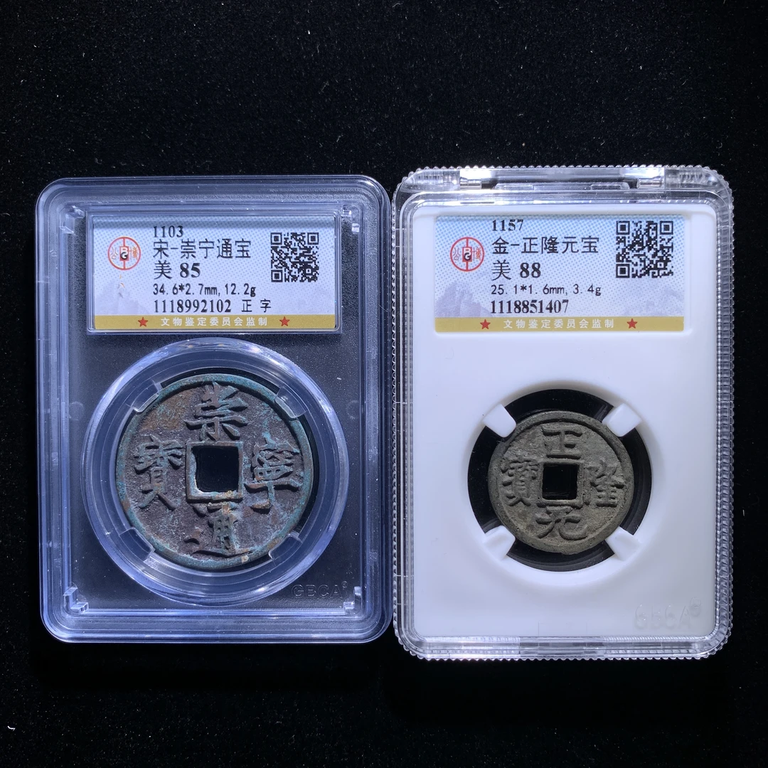 m602-65评级币一组