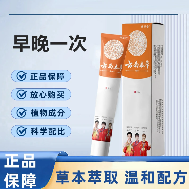 【直播间链接】皮肤膏正品早一次晚一次全方位呵护XZ