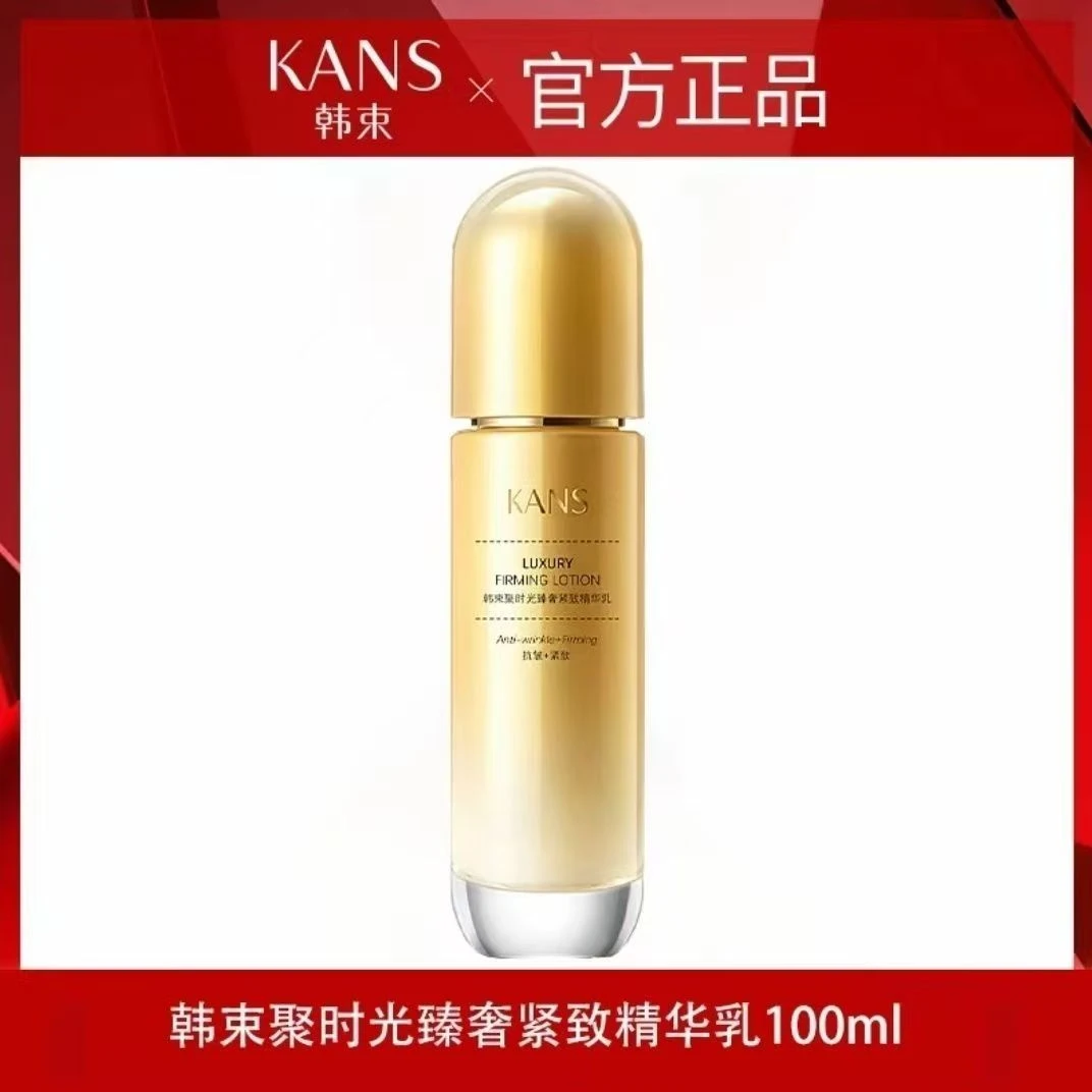 韩束聚时光臻奢紧致精华乳100ml