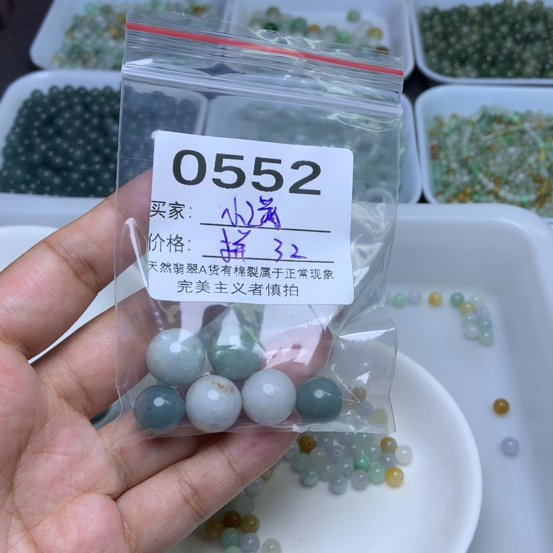 散珠翡翠小*翡翠