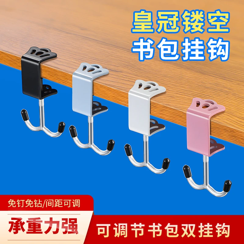 书包挂钩免打孔可移动强力承重学生课桌宿舍办公桌侧边挂包可调节