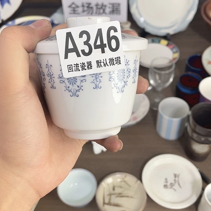 圆形用****2回流瓷器 默认微瑕a346