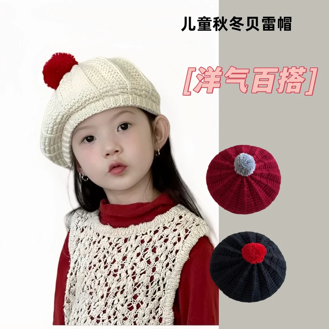 儿童秋冬新款针织贝雷帽洋气百搭保暖画家帽小香风男女童复古潮流