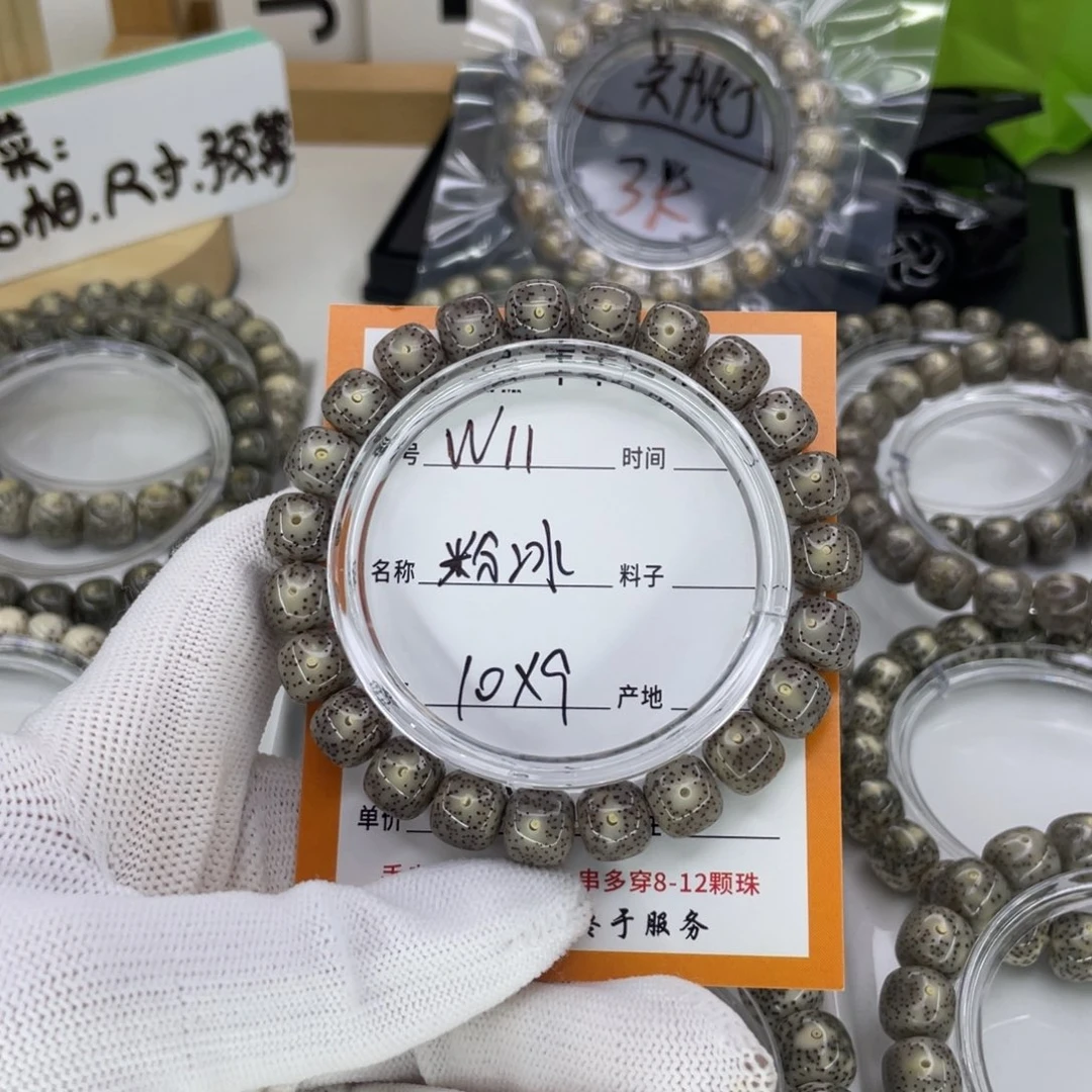 星月菩提手串萁*W粉冰