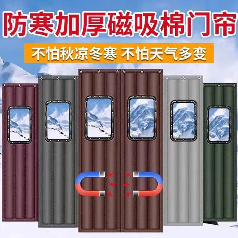 磁吸棉门帘冬季保暖防风冷库加厚防寒家用空调保暖挡风商用磁吸帘