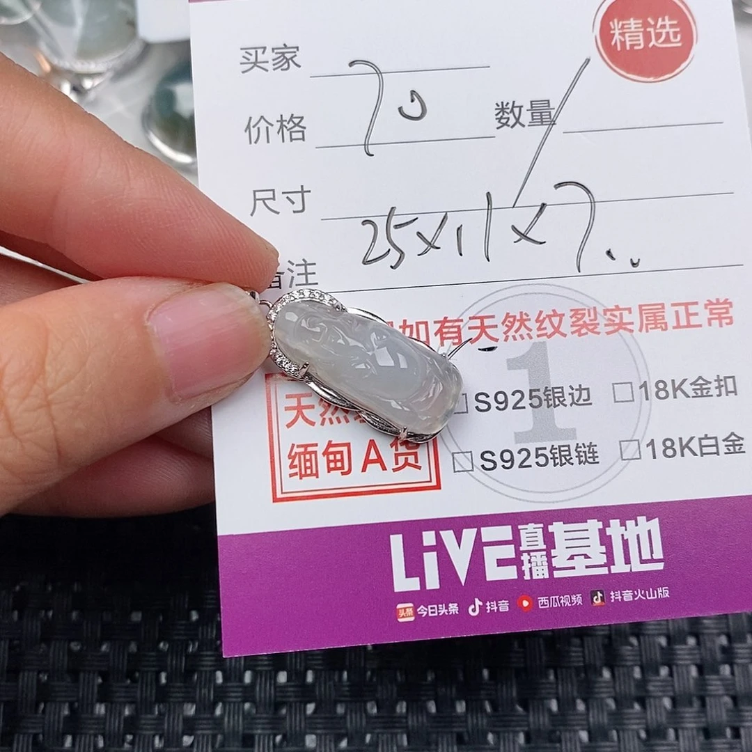 颈饰银S925镶嵌翡翠