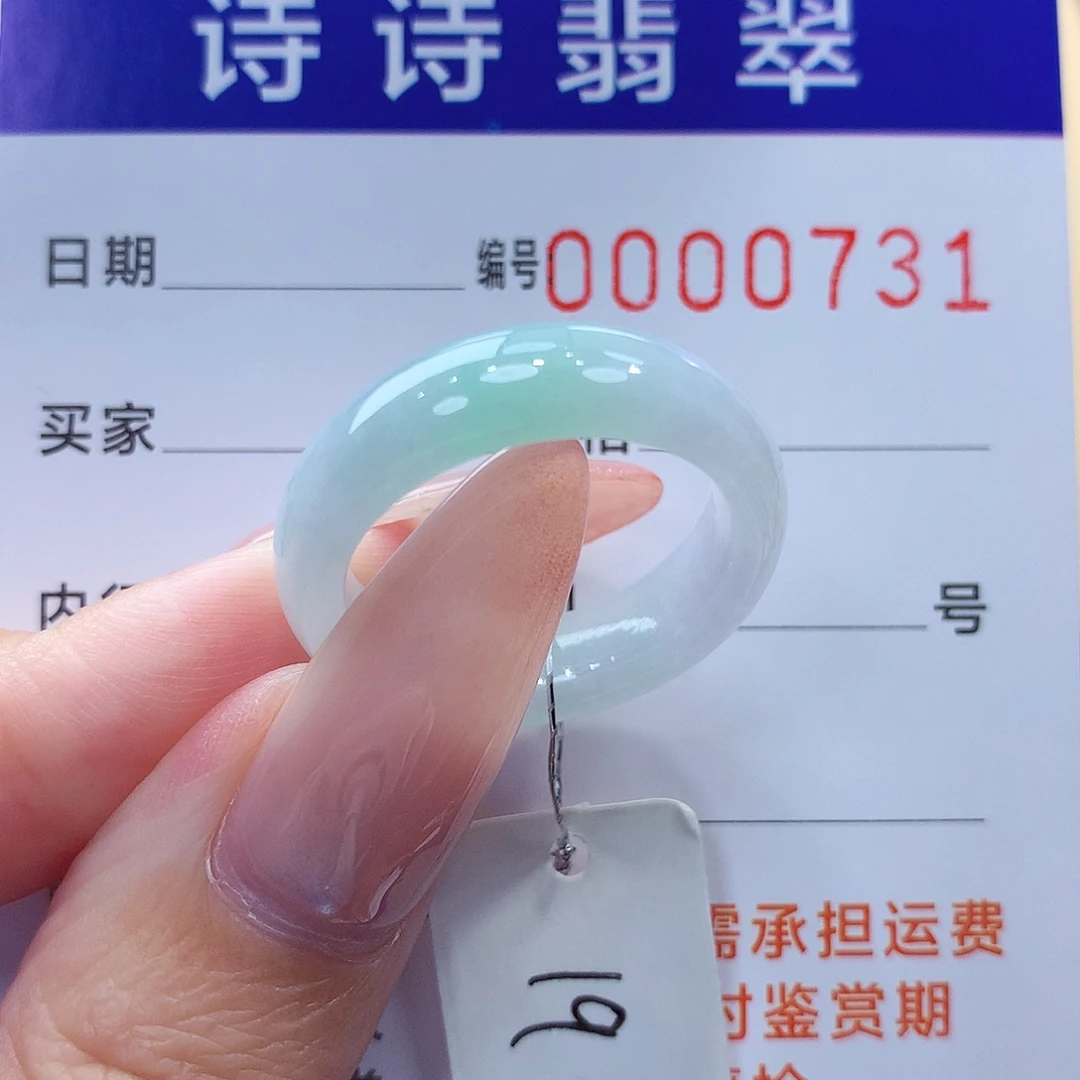 翡翠未镶嵌戒指缅甸A货