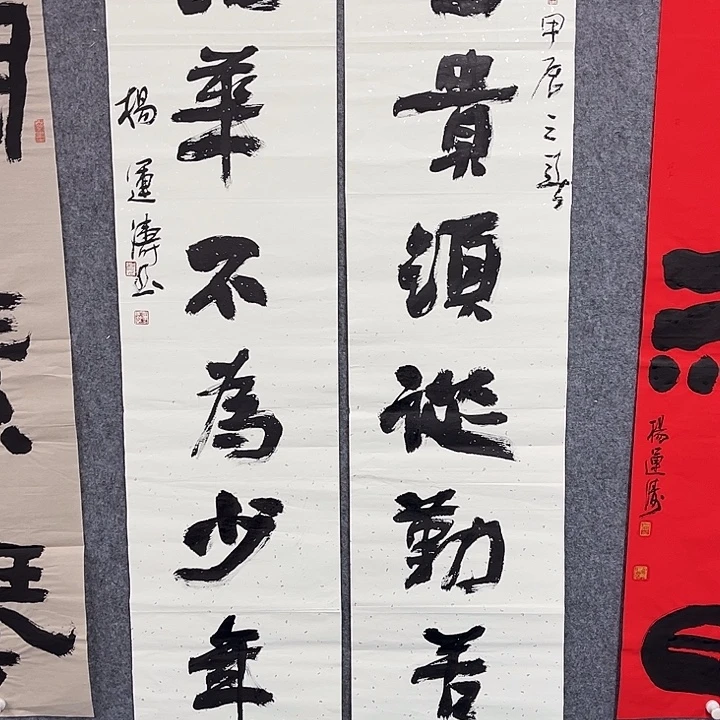 书法杨运涛书法作品