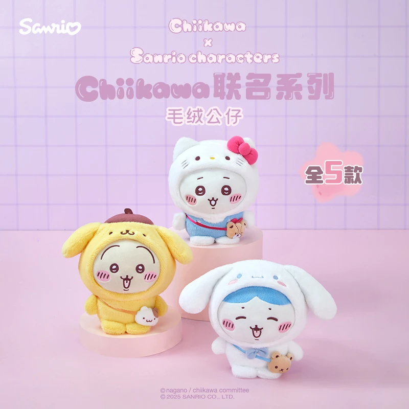 Sanrio三丽鸥Chiikawa联名系列Hello Kitty玉桂狗布丁狗毛绒公仔