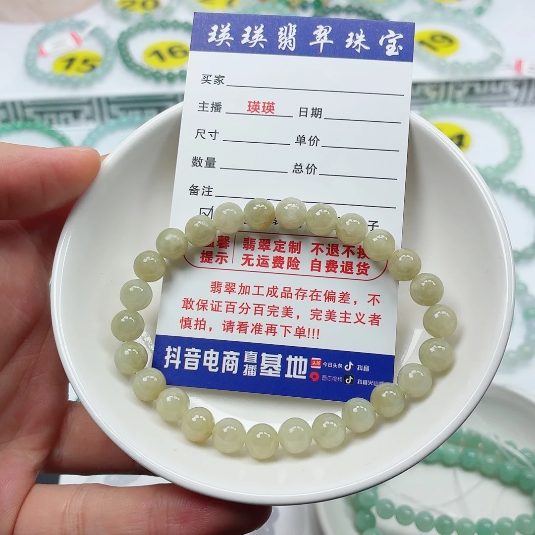 翡翠未镶嵌手串卡7.3）货尾）