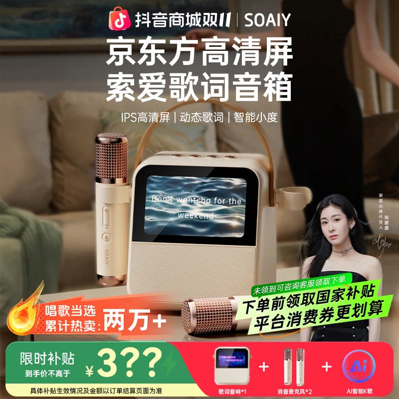 索爱GC200pro大功率便携屏显歌词蓝牙声卡音响一体智能唱歌音响