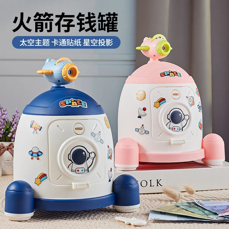 生日礼物2025新款儿童存钱罐火箭存钱罐卡通储存罐只进不出