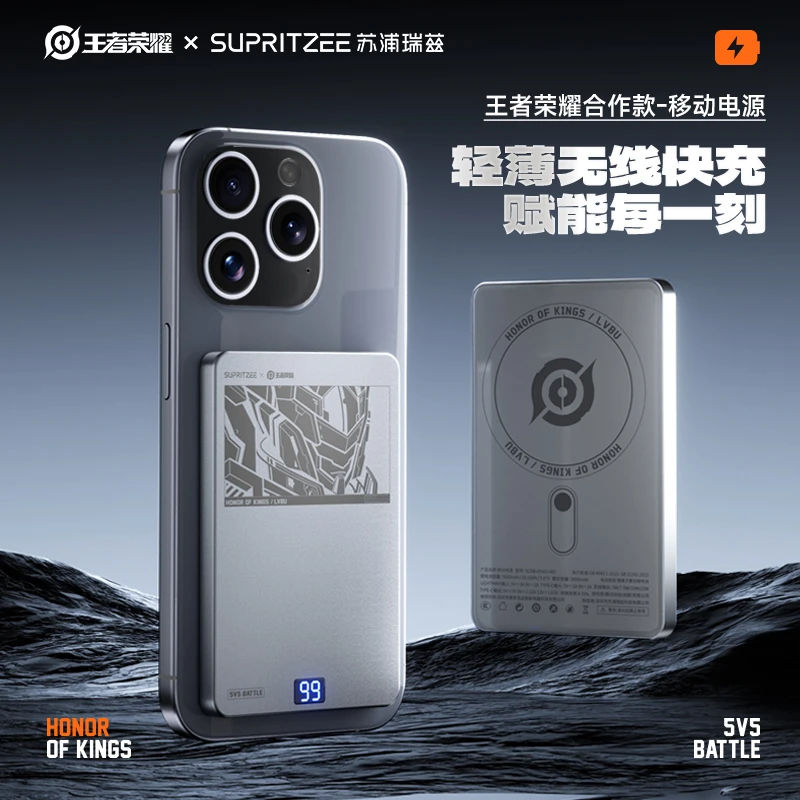 王者荣耀【3C认证可上飞机】磁吸充电宝超薄8mm 快充适用苹果12-17