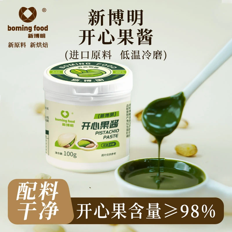 【展会现场福利】新博明开心果酱迪拜巧克力马卡龙开心果巴斯克蛋糕